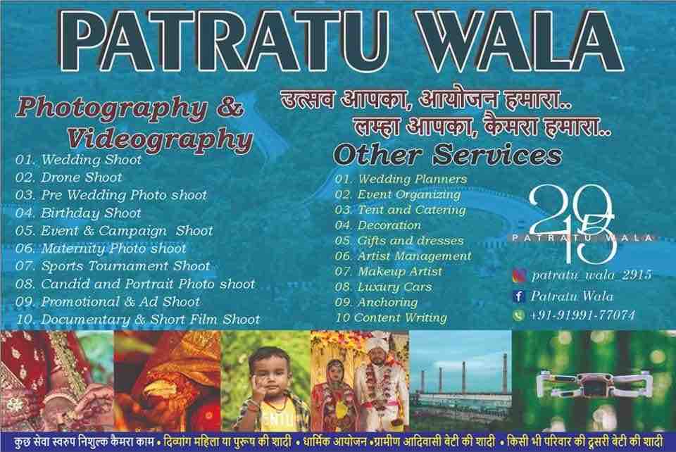 PTRATU WALA SERVICES