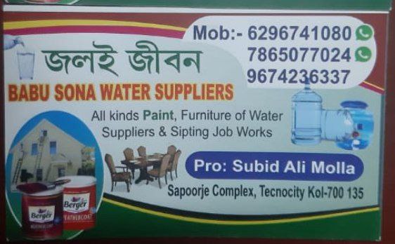 BABU SONAR WATER SUPPLIERS