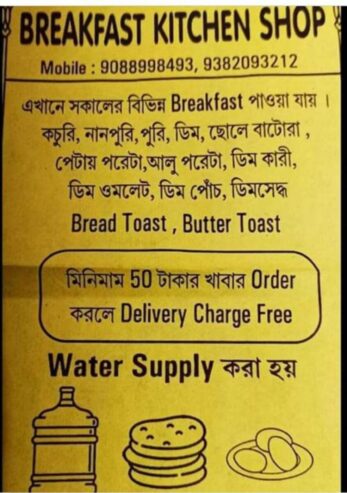 Drinking Water Supply