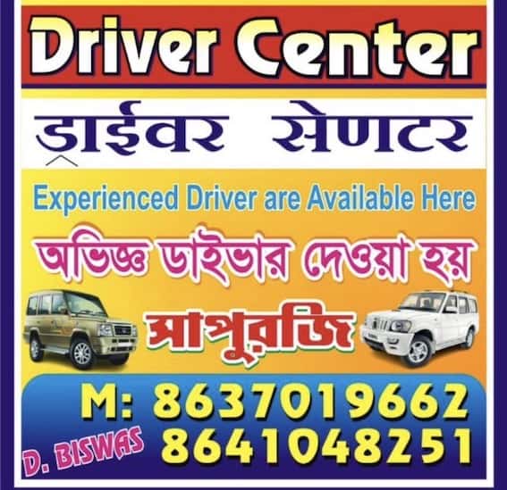 DRIVER CENTER